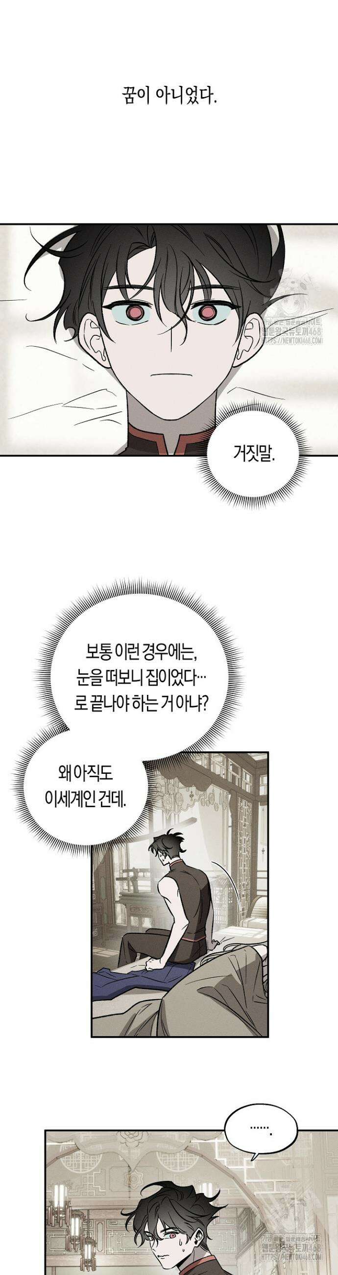 이세계 노예주 4화 2
