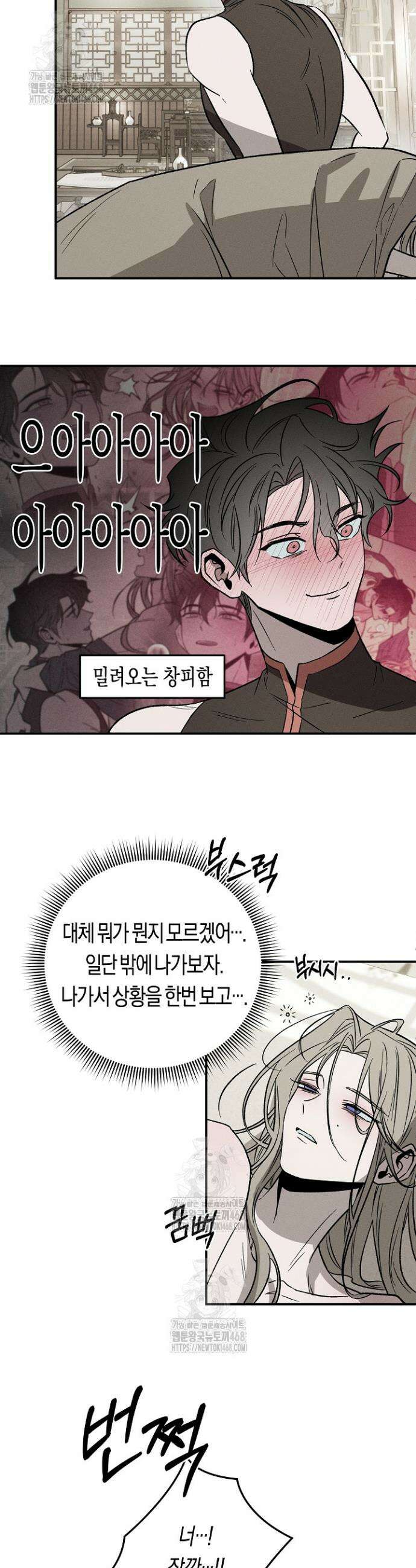 이세계 노예주 4화 3