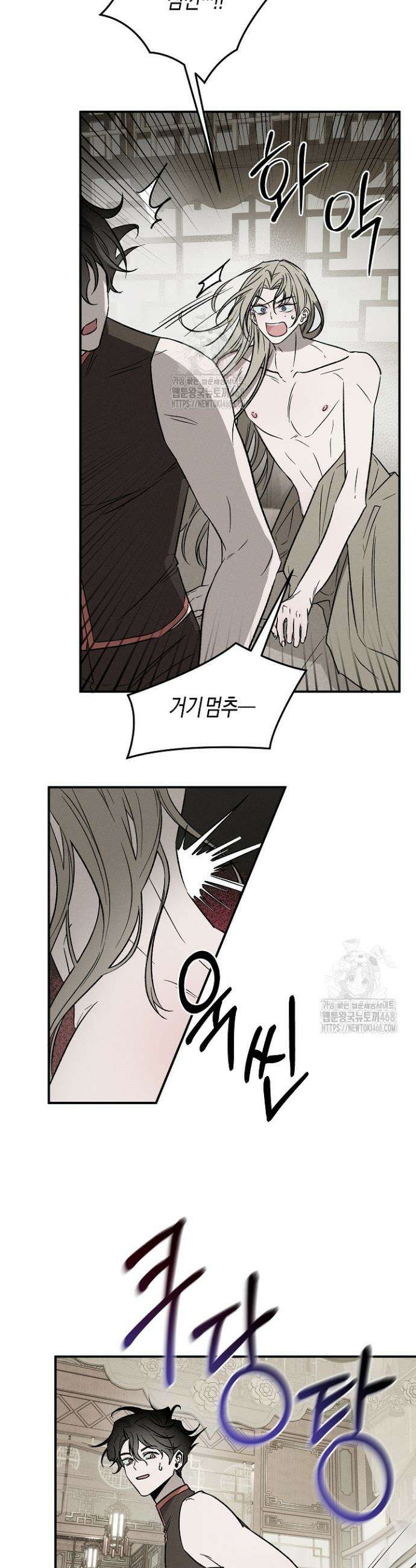 이세계 노예주 4화 4