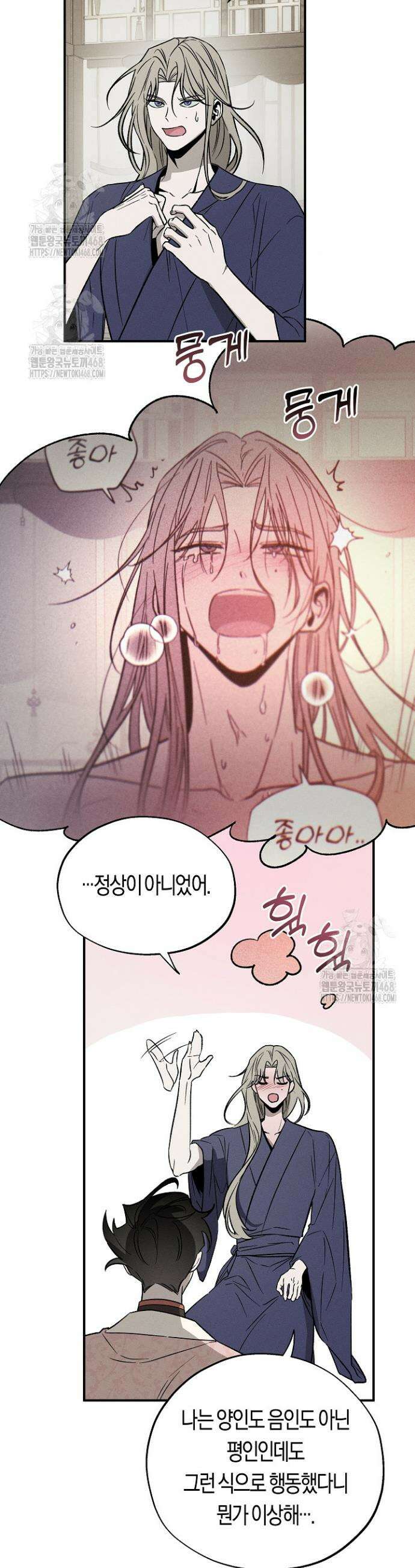 이세계 노예주 4화 8