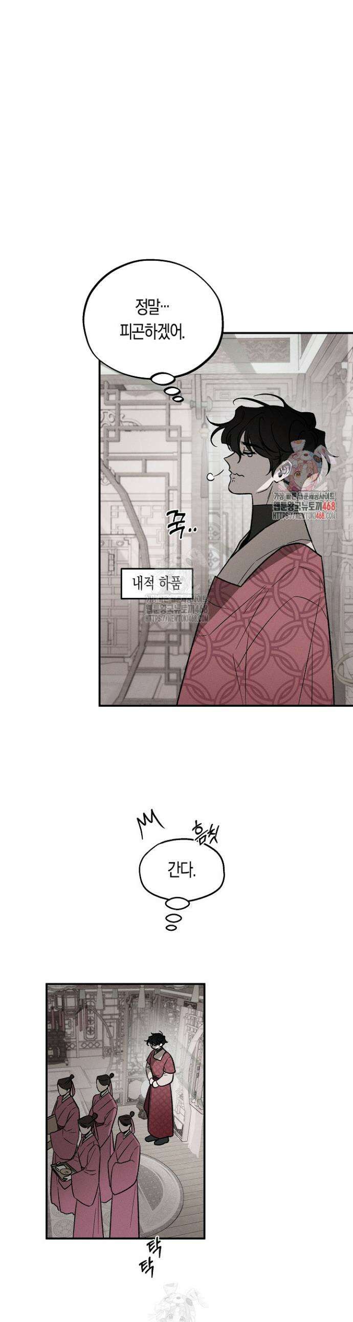 이세계 노예주 10화 1