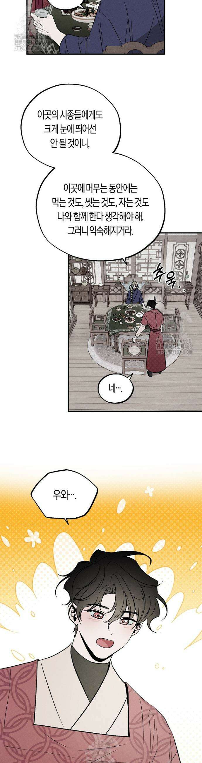 이세계 노예주 10화 3