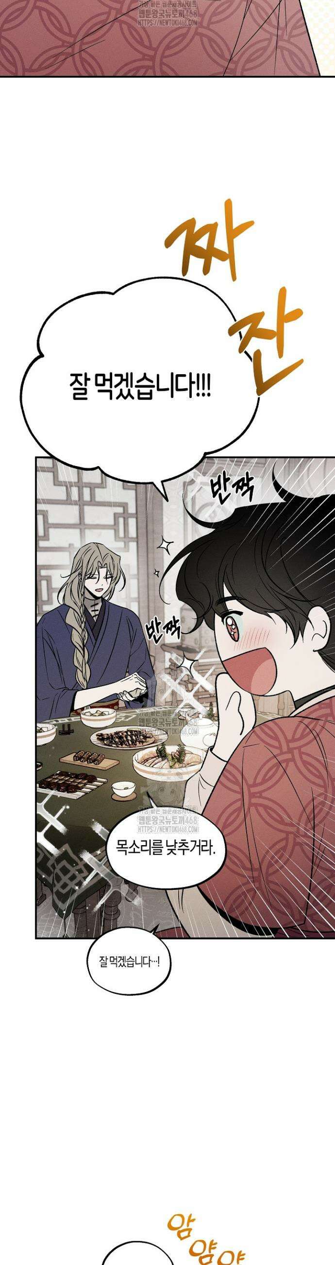 이세계 노예주 10화 4