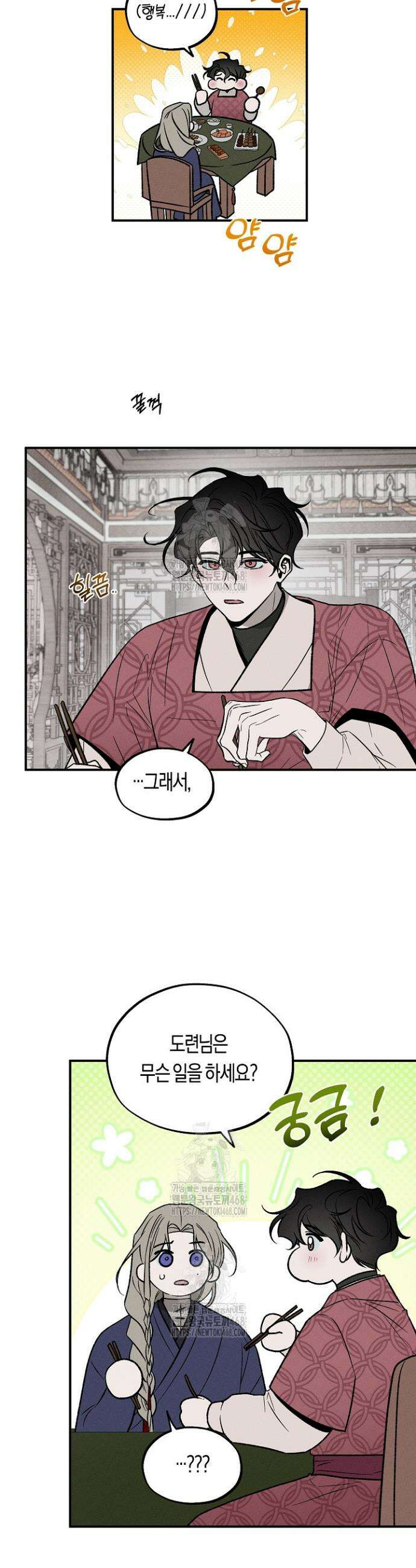 이세계 노예주 10화 5