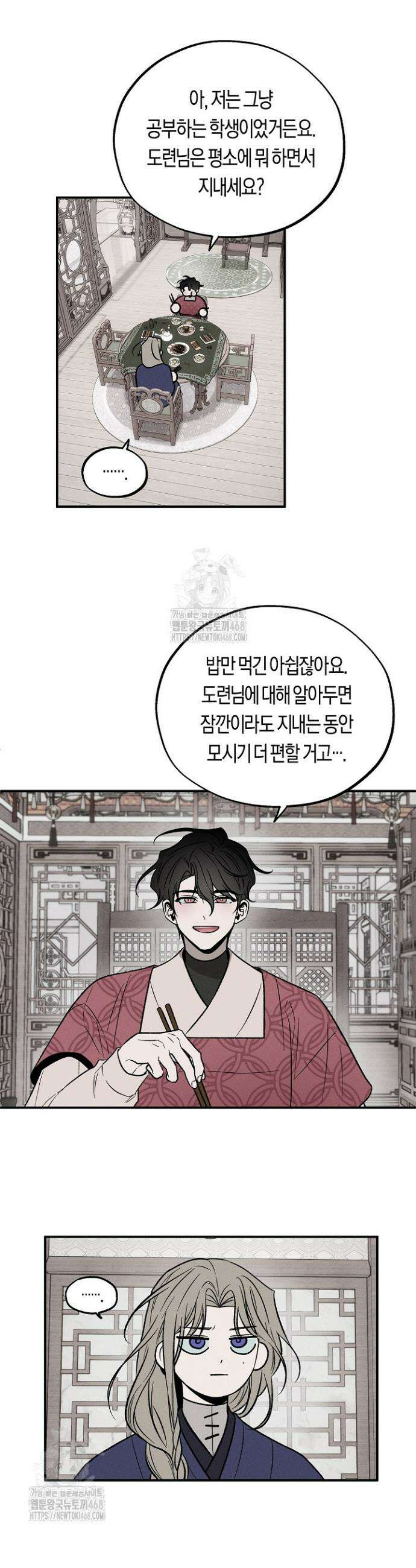 이세계 노예주 10화 6