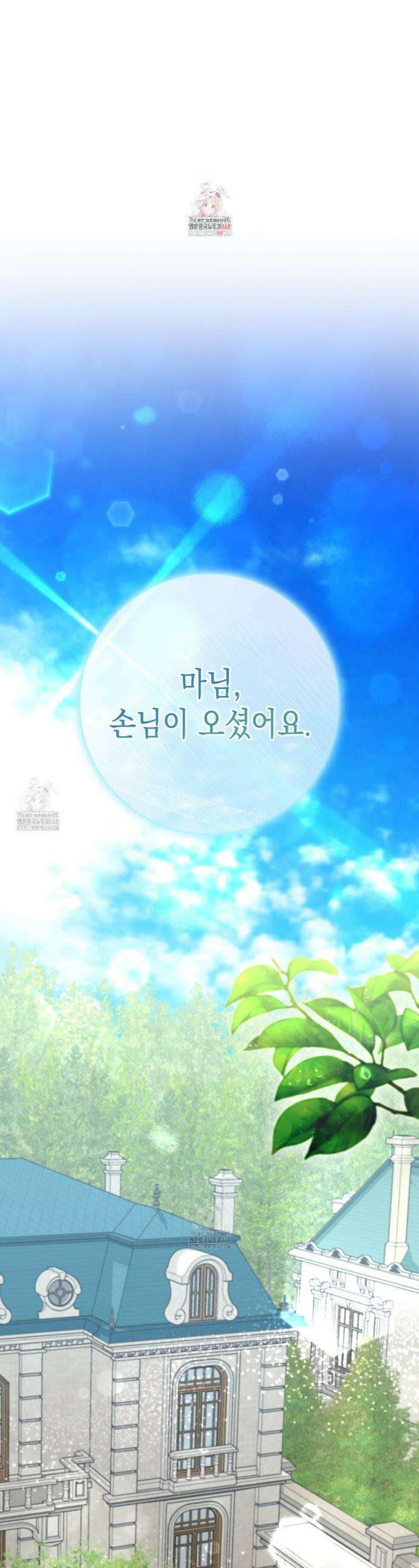 후회는 필요 없습니다 7화 1