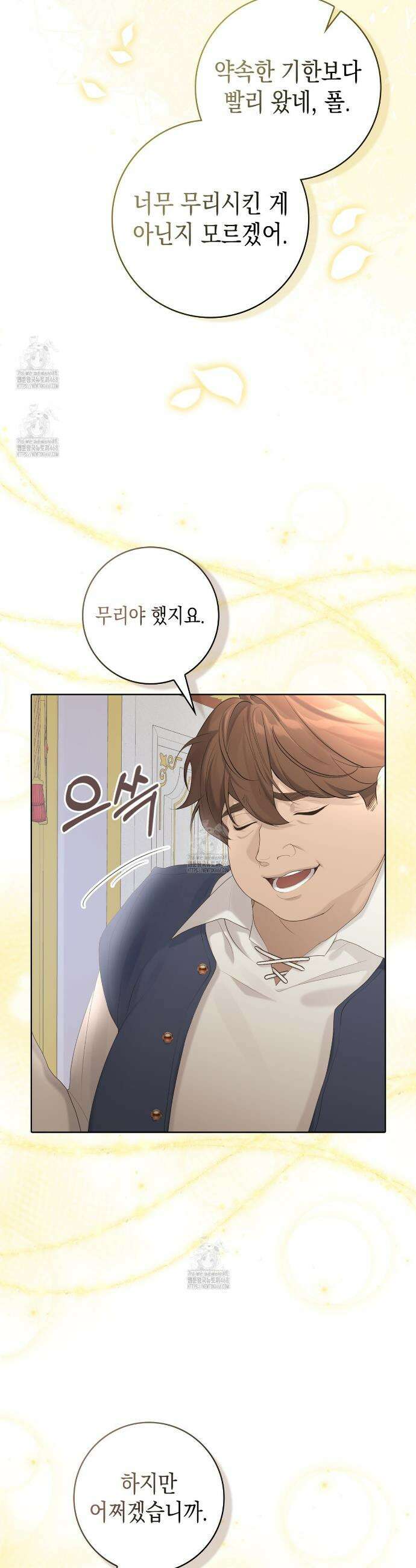 후회는 필요 없습니다 7화 5