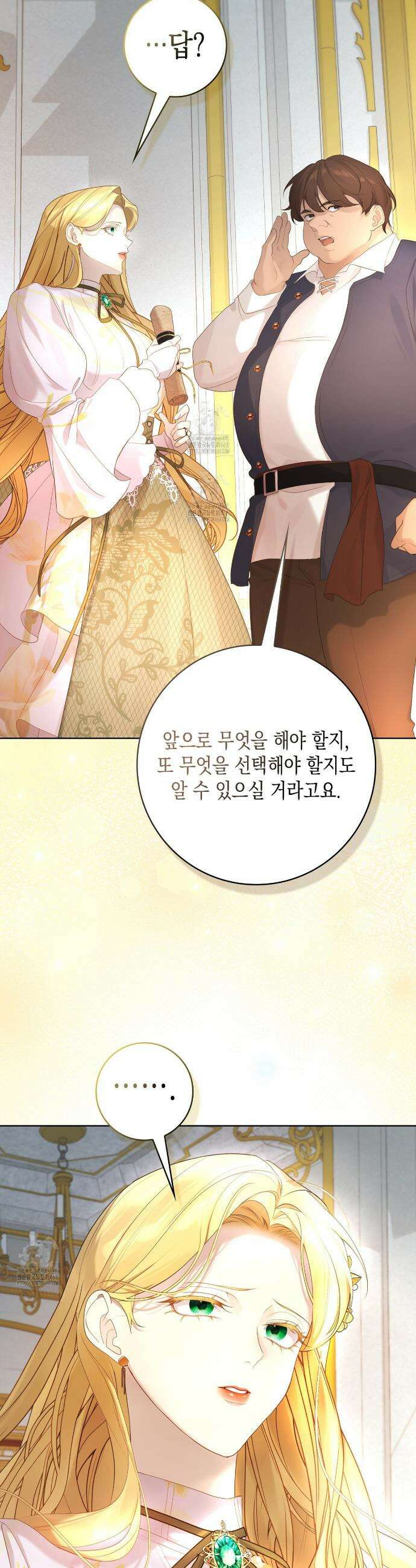 후회는 필요 없습니다 7화 12