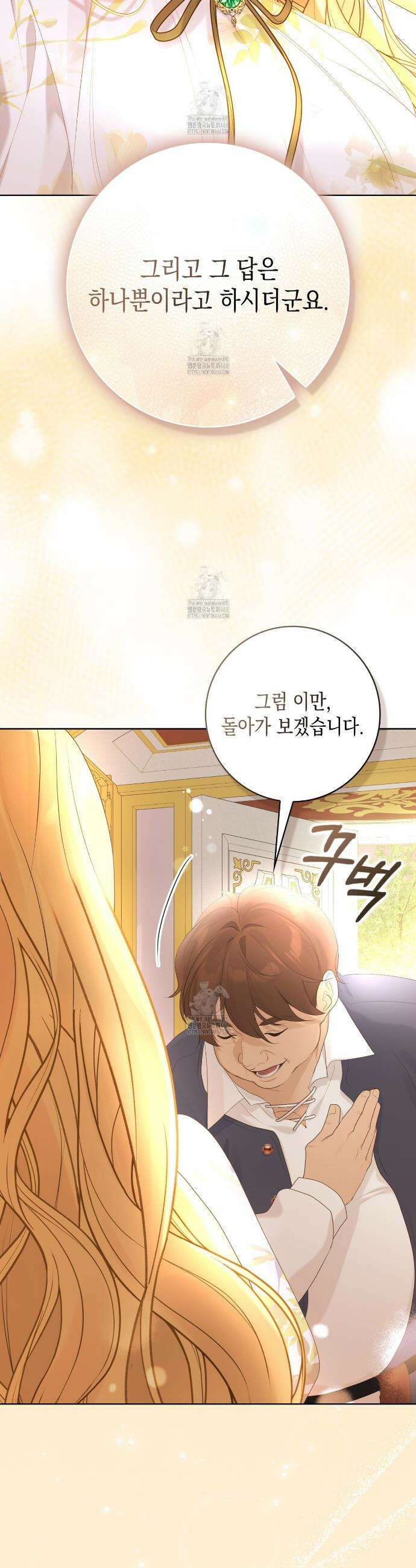 후회는 필요 없습니다 7화 13