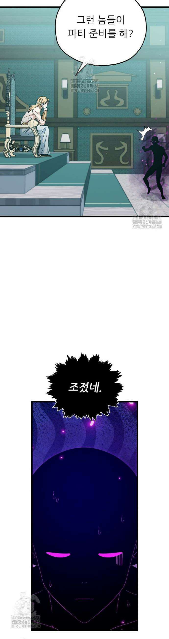 아빠가 너무 강함 231화 7