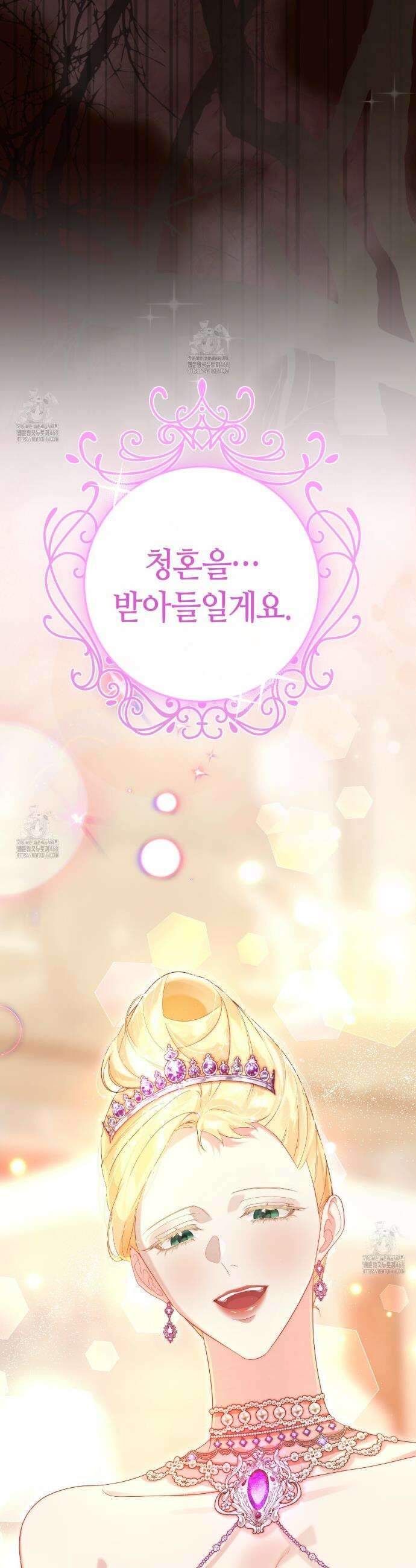 후회는 필요 없습니다 20화 11