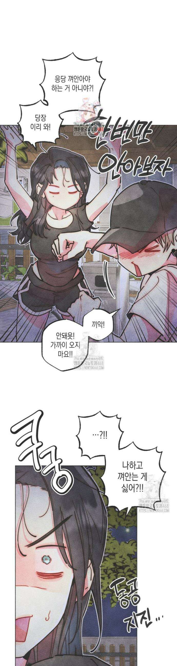 연하는 욕구불만 97화 1