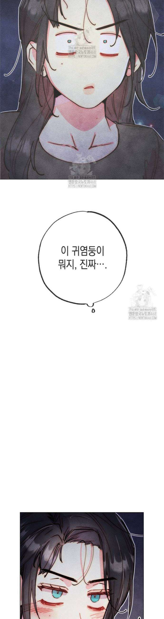 연하는 욕구불만 97화 3