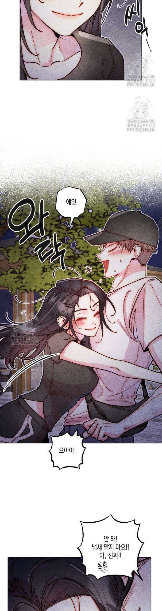연하는 욕구불만 97화 4