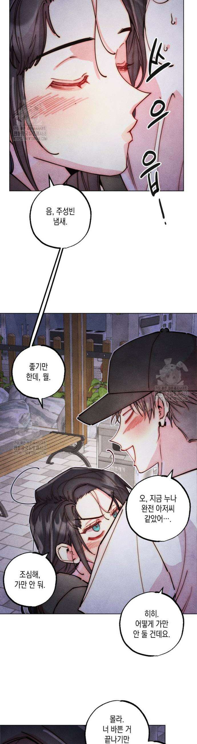 연하는 욕구불만 97화 5