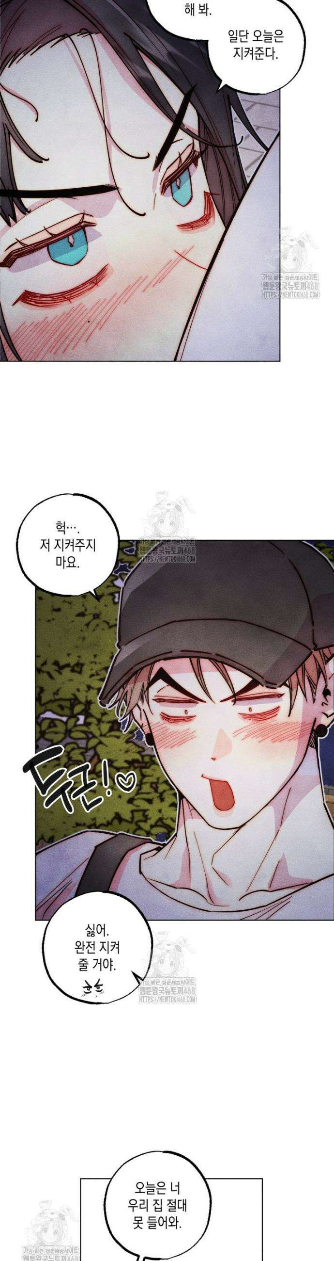 연하는 욕구불만 97화 6