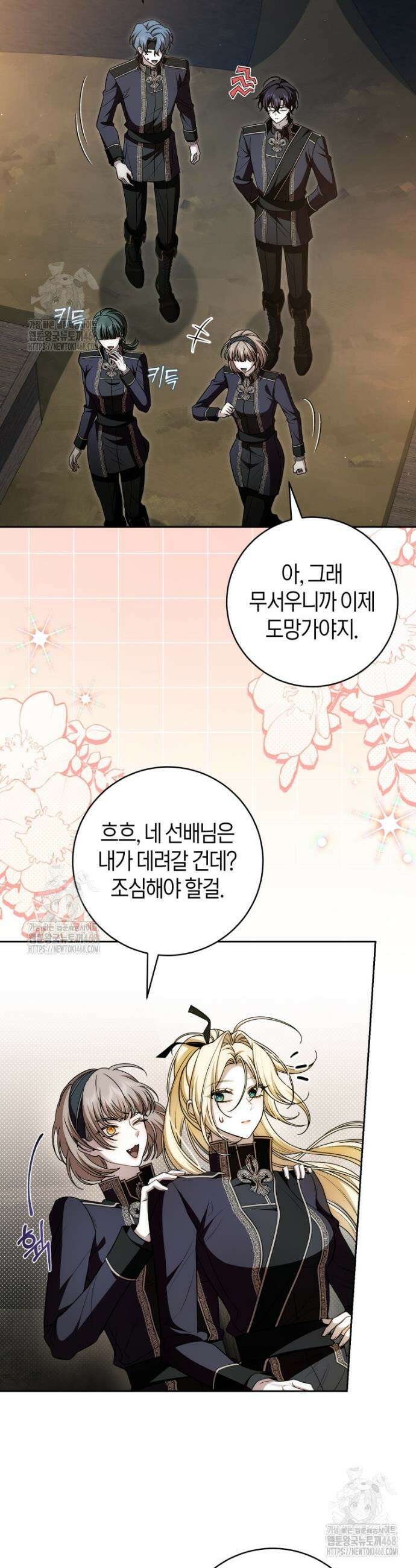 남주의 트라우마를 치료해주었는데 34화 5
