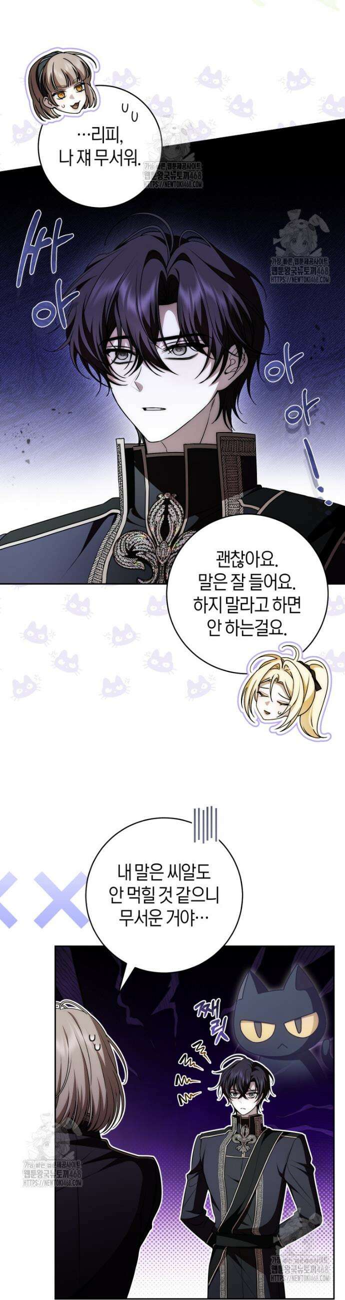 남주의 트라우마를 치료해주었는데 34화 7