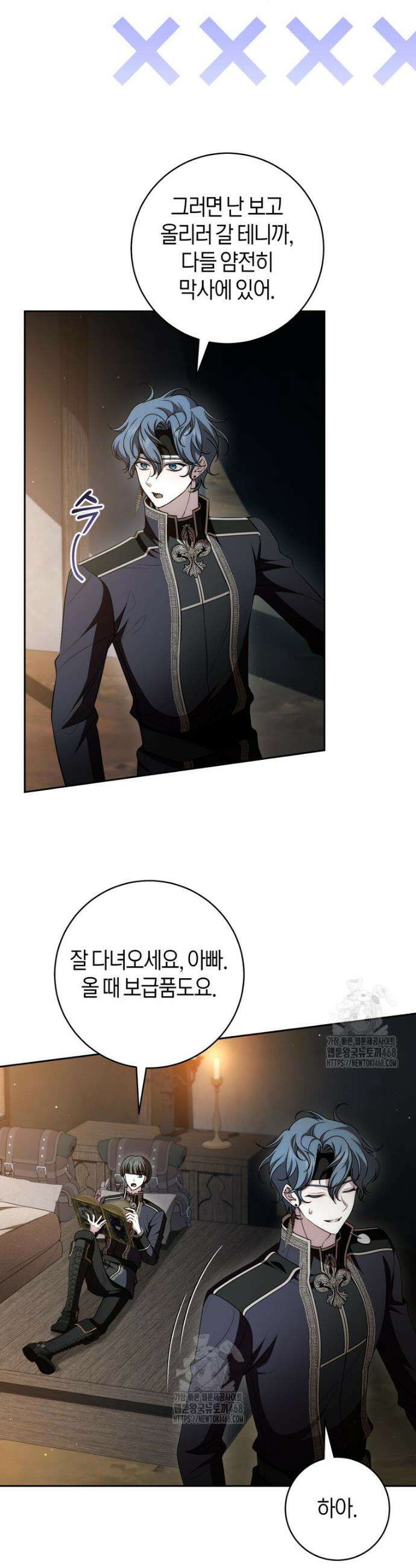 남주의 트라우마를 치료해주었는데 34화 8