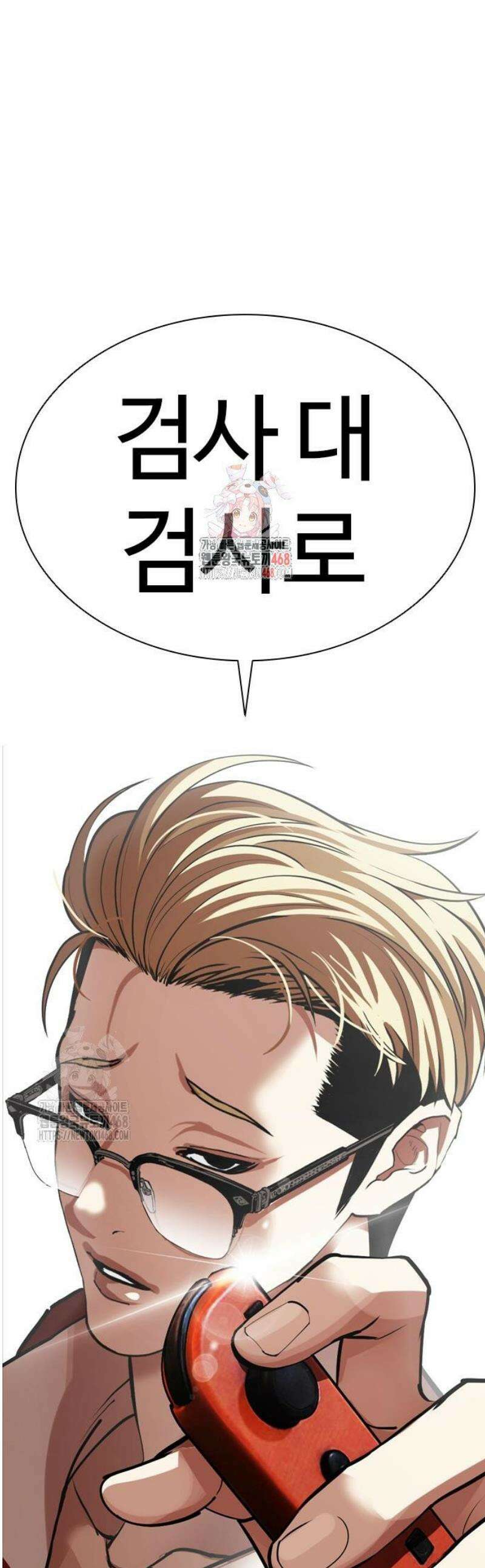 외모지상주의 579화 인천 [22] 1