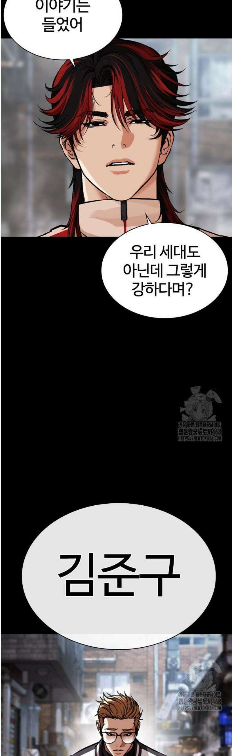 외모지상주의 579화 인천 [22] 4