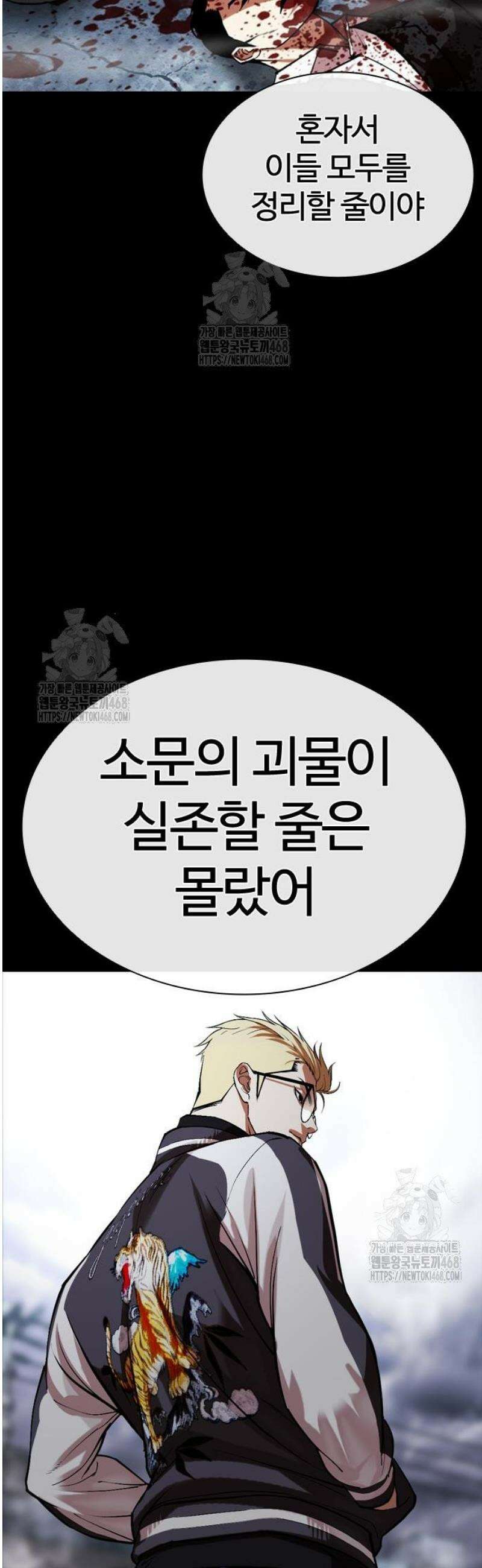 외모지상주의 579화 인천 [22] 6