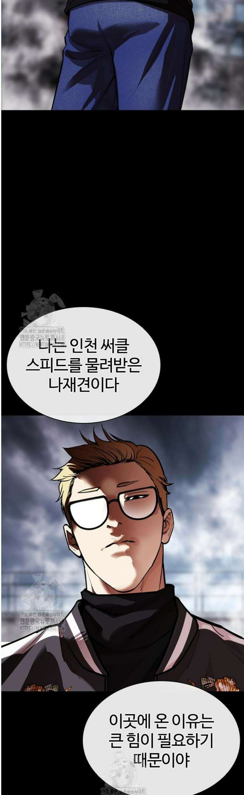 외모지상주의 579화 인천 [22] 7