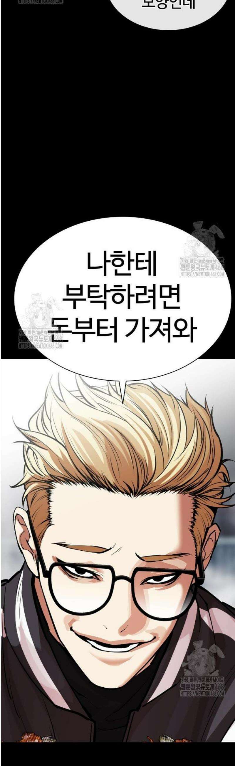외모지상주의 579화 인천 [22] 11