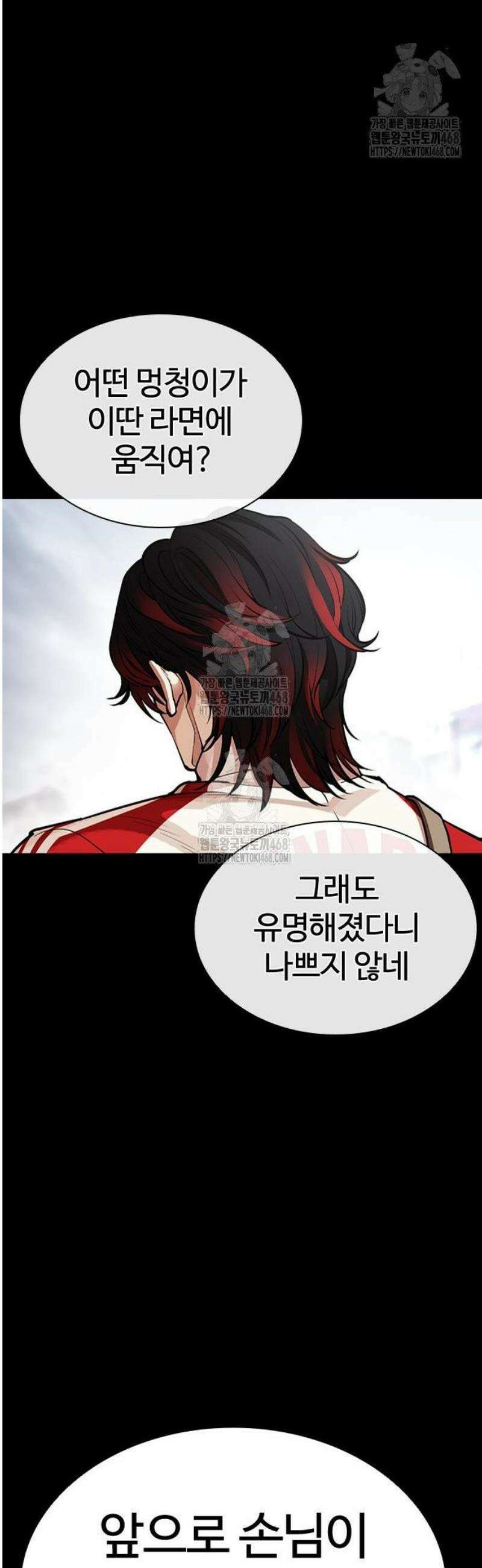 외모지상주의 579화 인천 [22] 12