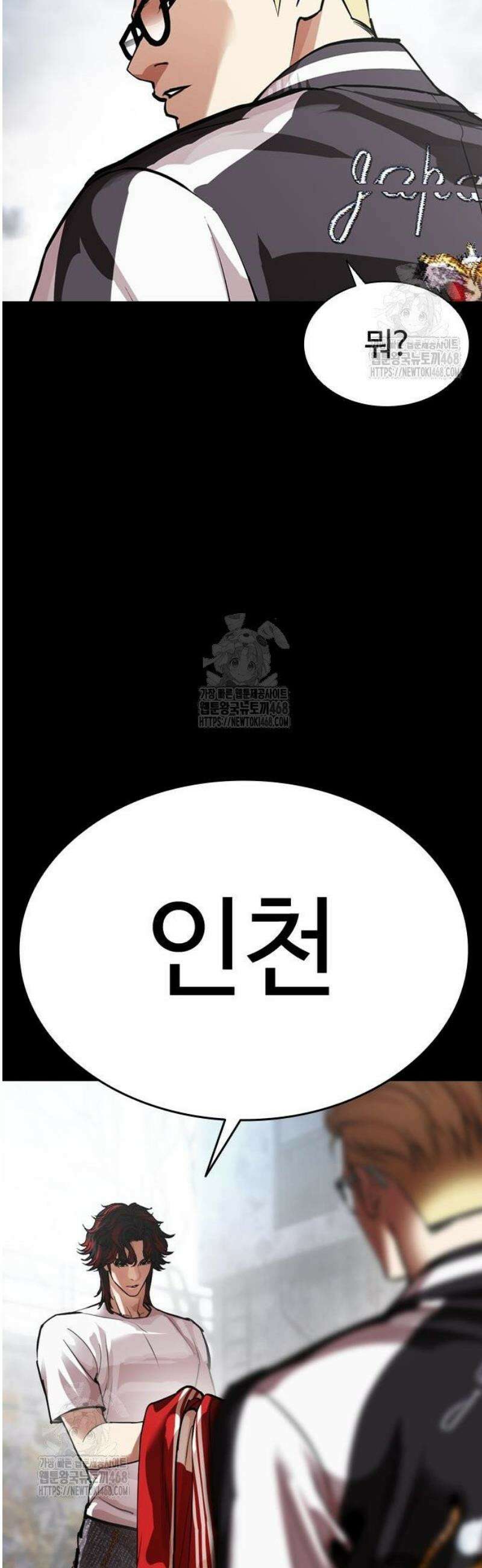 외모지상주의 579화 인천 [22] 14