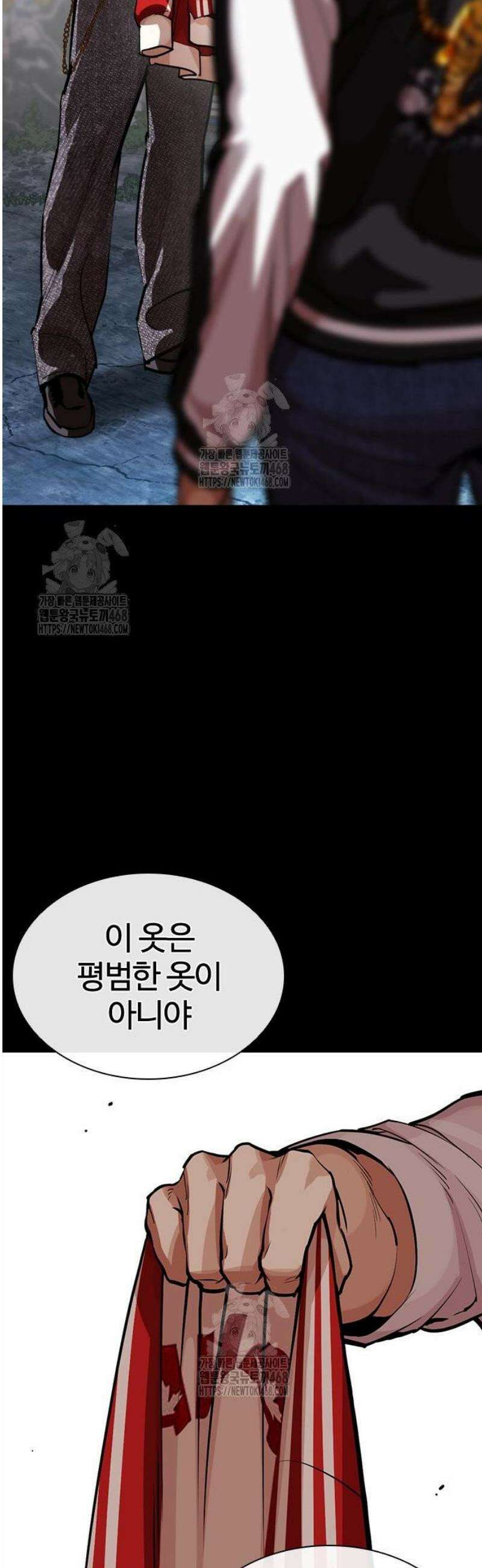 외모지상주의 579화 인천 [22] 15