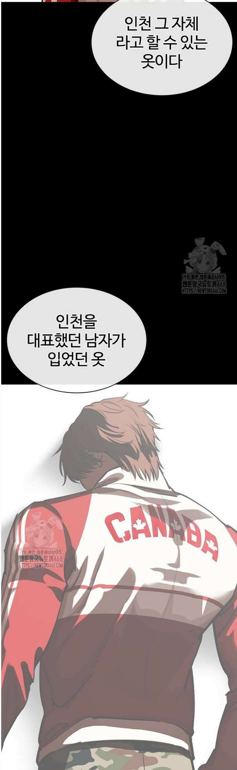 외모지상주의 579화 인천 [22] 16