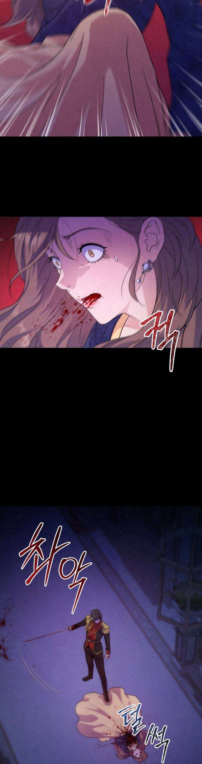 당신의 완벽한 엔딩을 위하여 - 1화 9