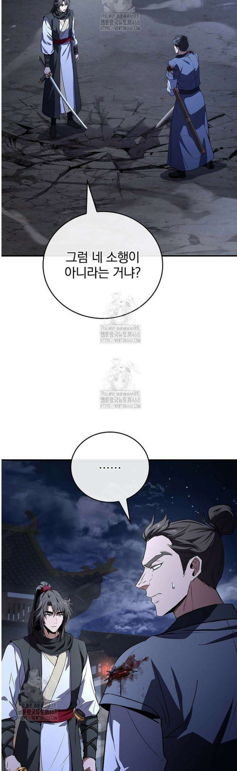 환생표사 127화 3