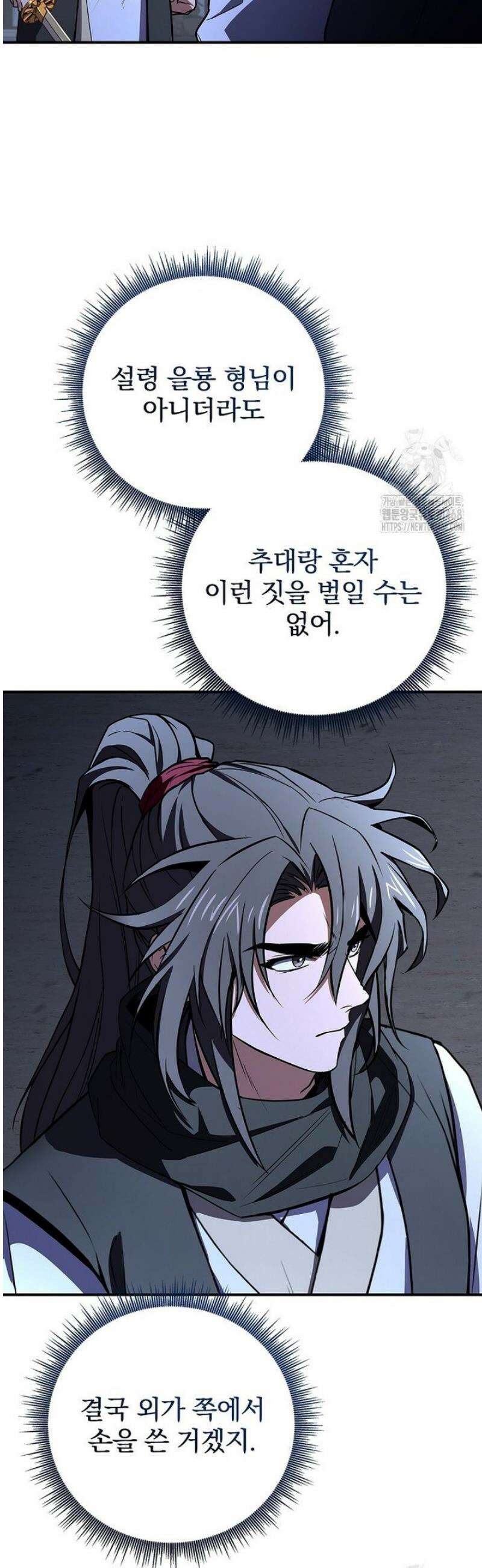환생표사 127화 4