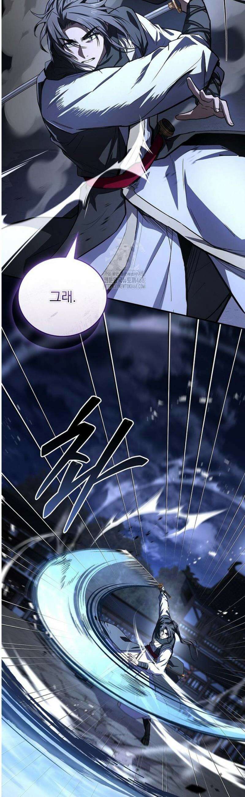 환생표사 127화 6