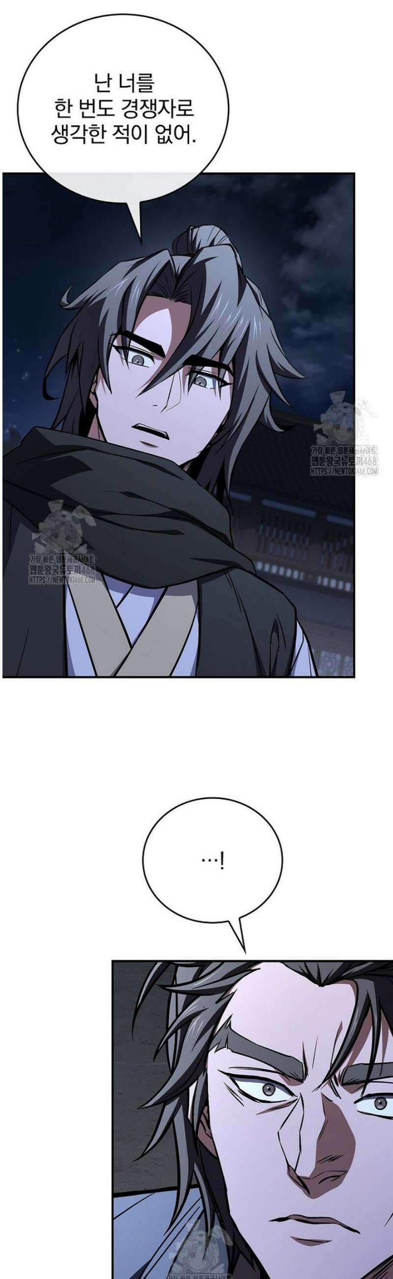 환생표사 127화 14