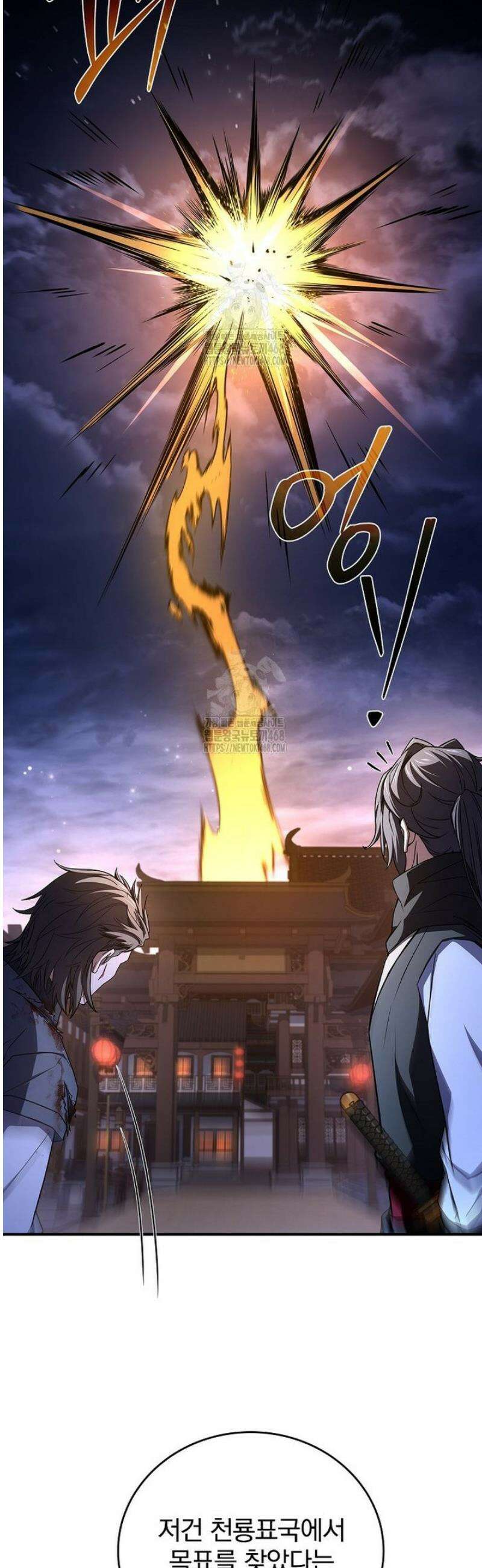 환생표사 127화 16