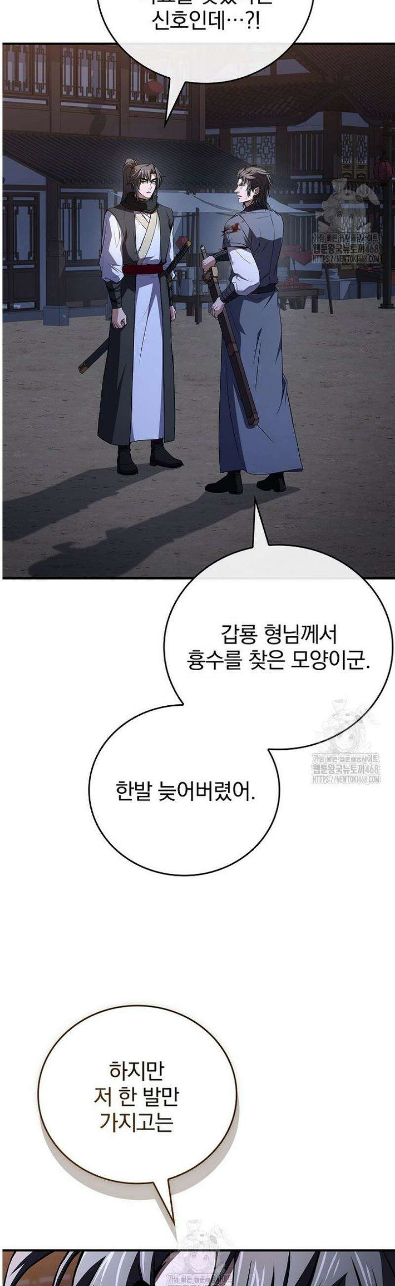 환생표사 127화 17