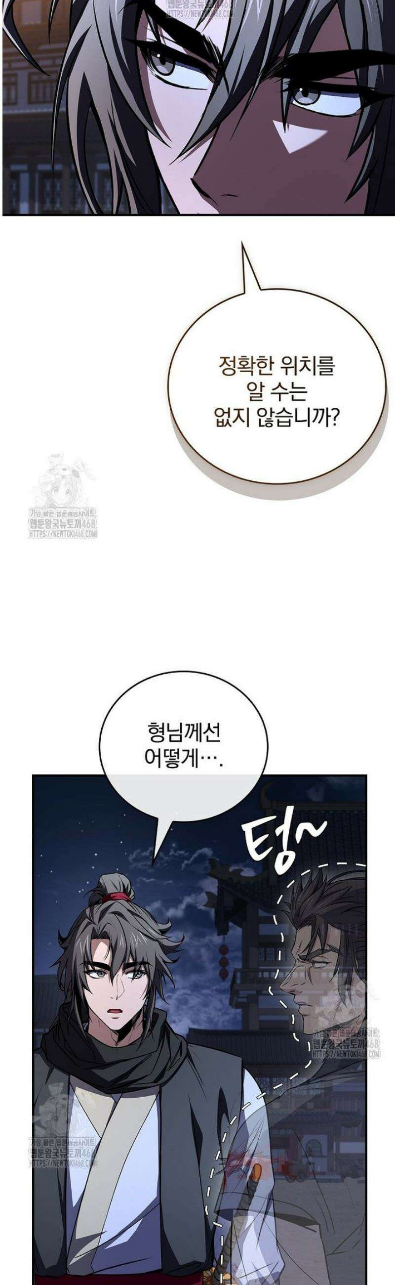 환생표사 127화 18