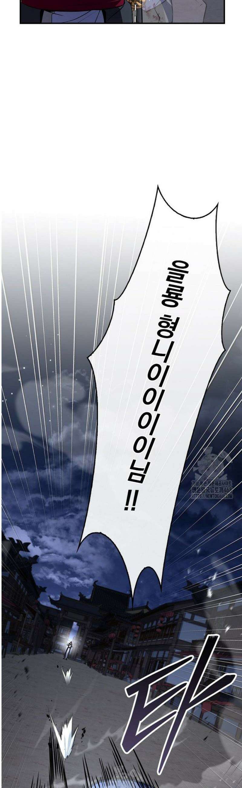 환생표사 127화 19