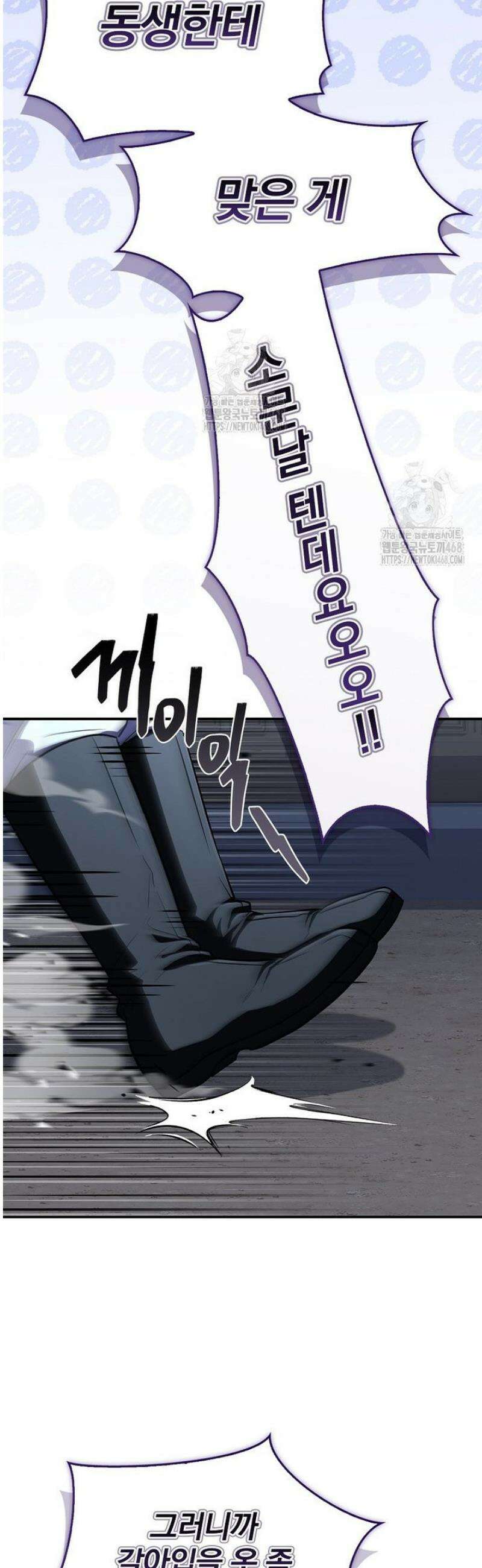 환생표사 127화 23
