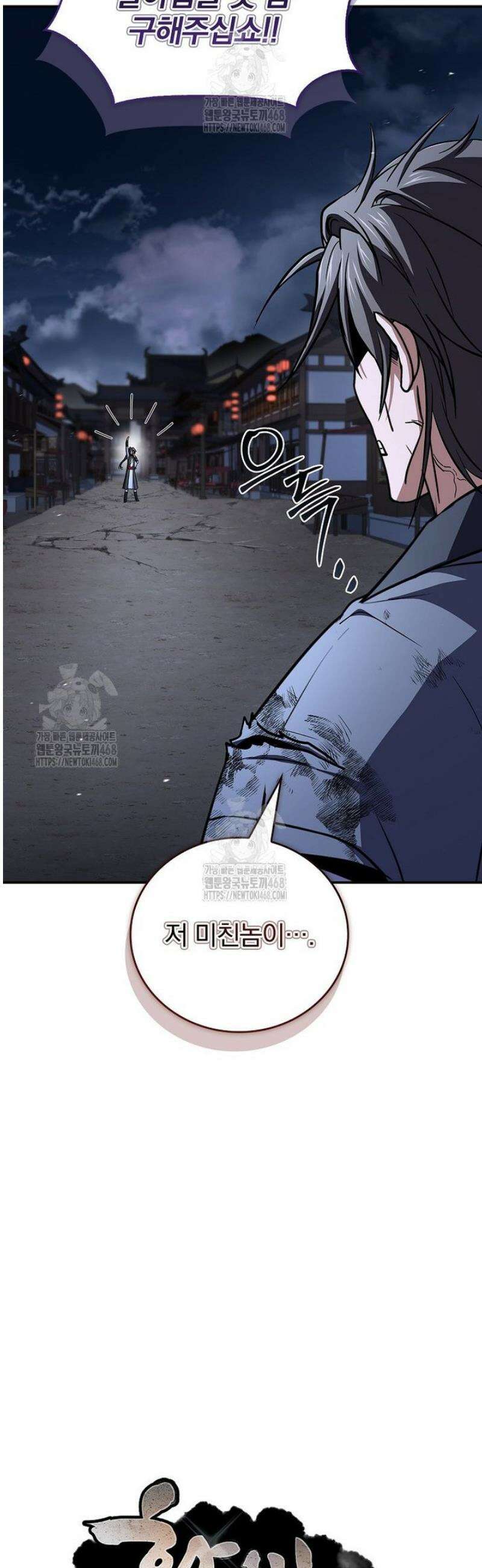 환생표사 127화 24
