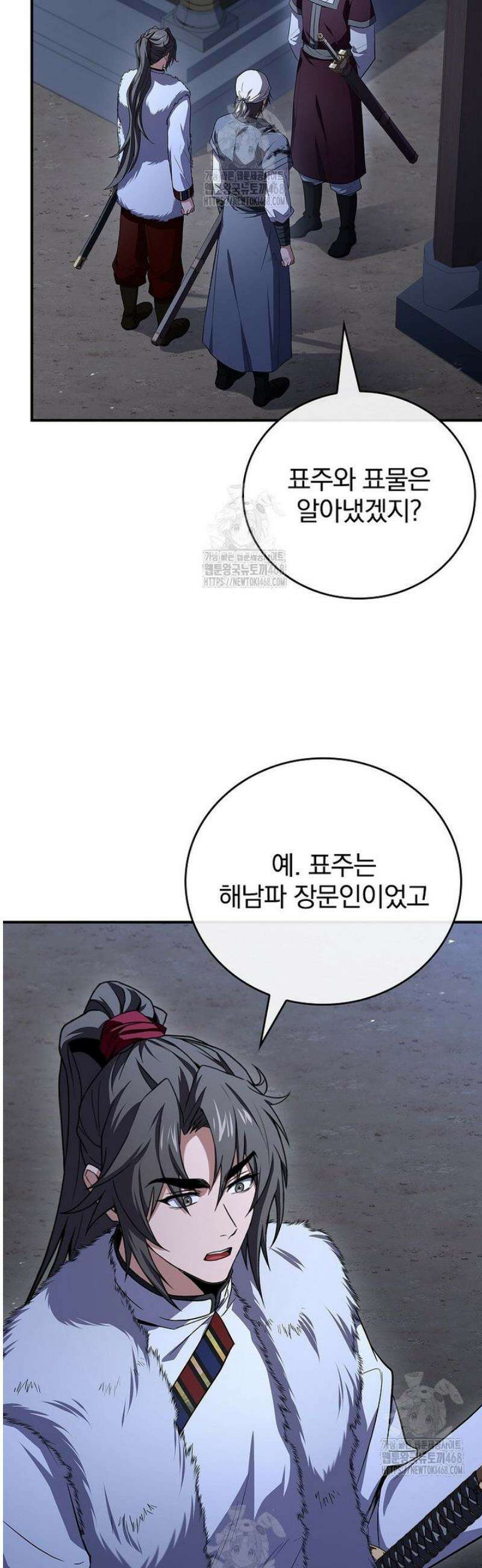 환생표사 127화 28