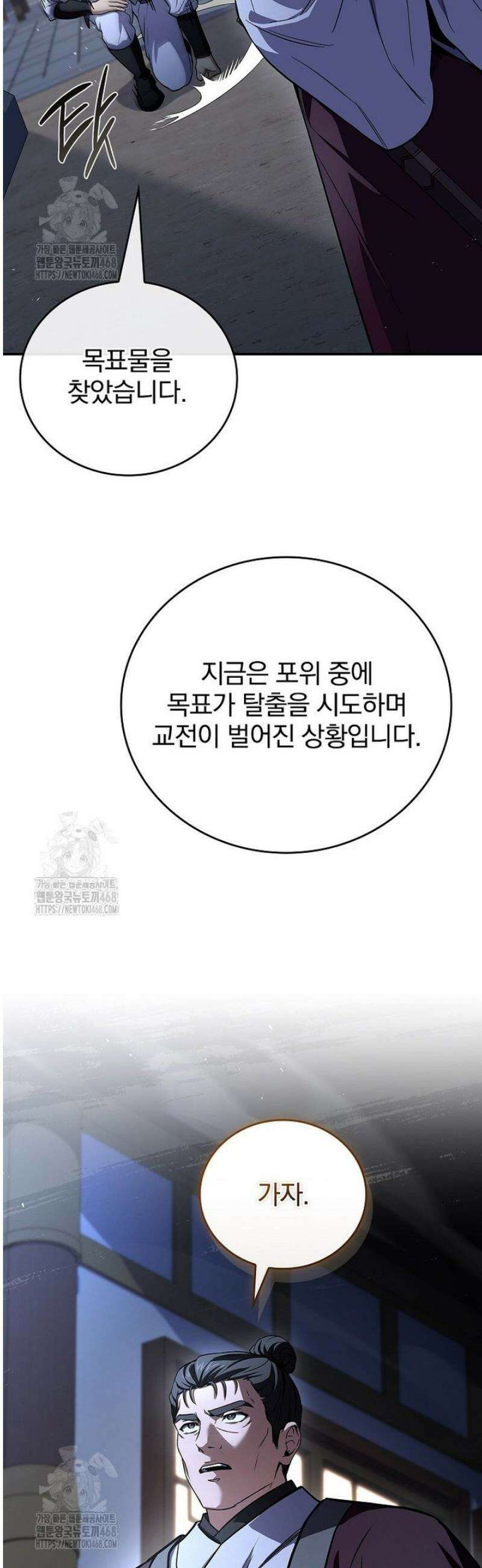 환생표사 127화 32