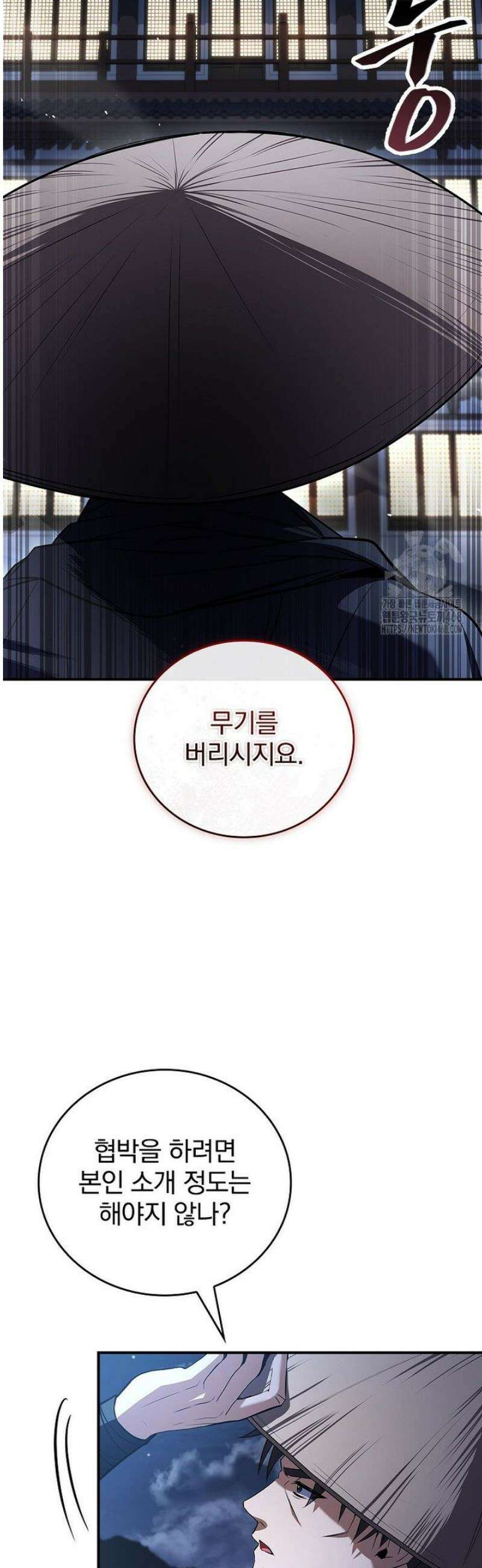 환생표사 127화 44