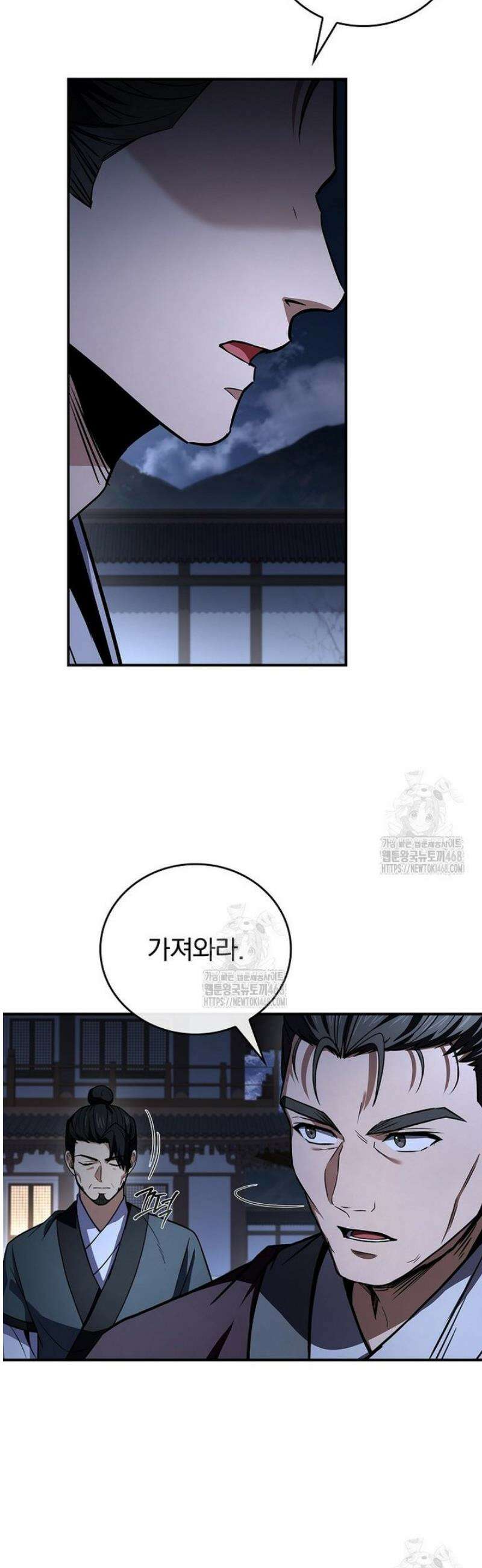 환생표사 127화 47