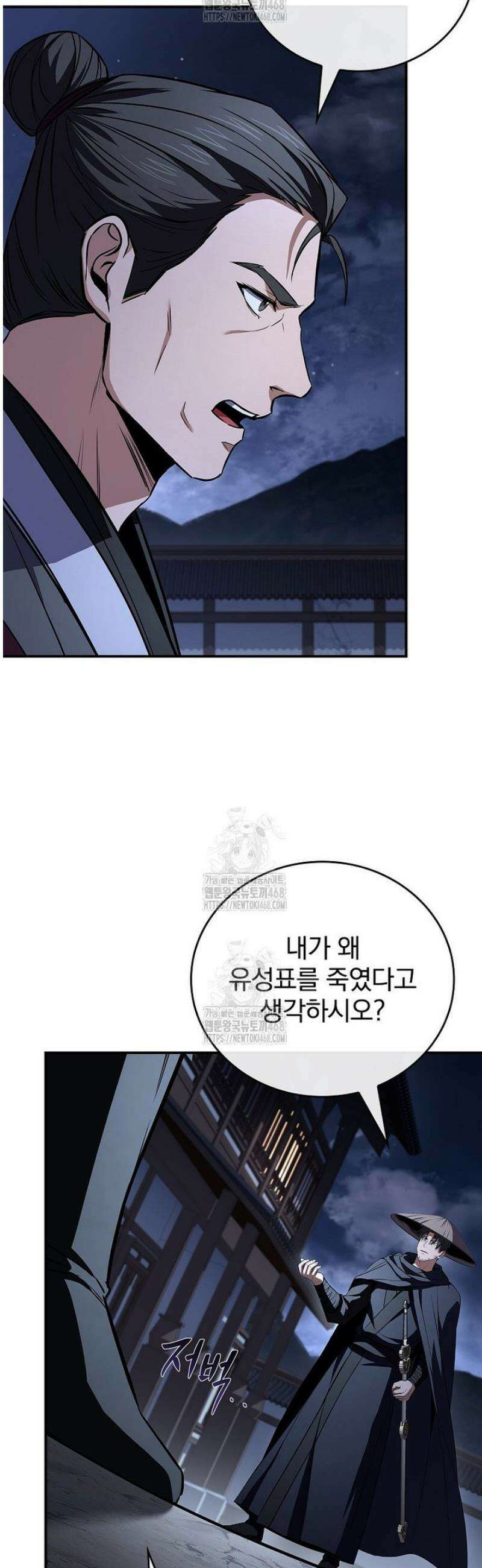 환생표사 127화 49