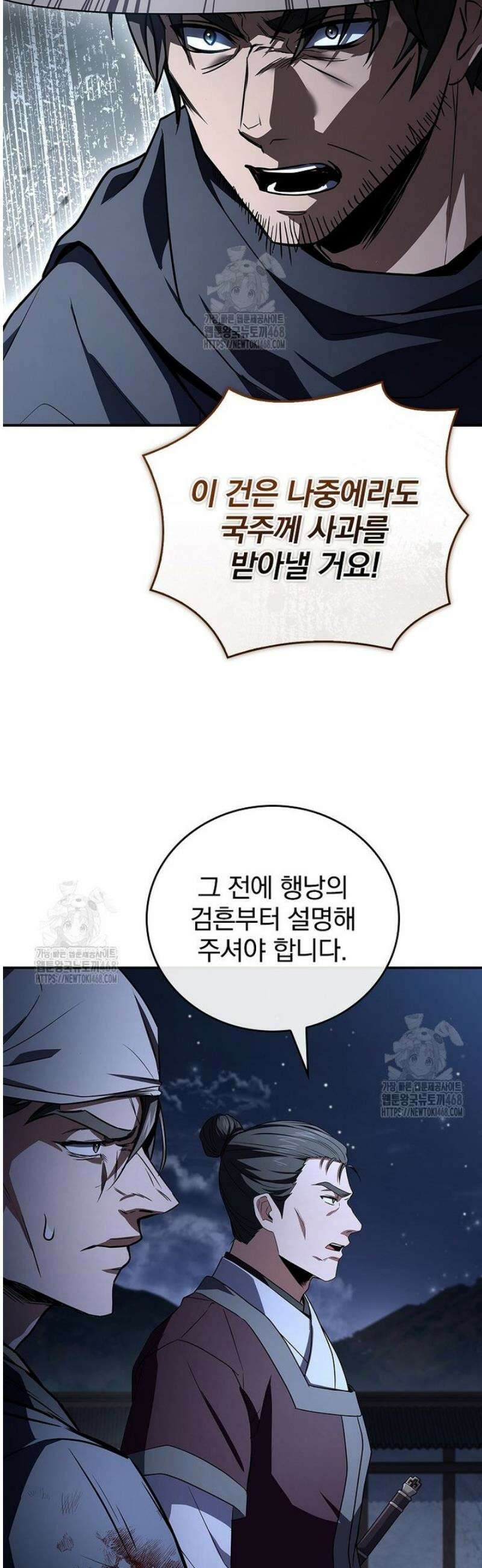 환생표사 127화 53