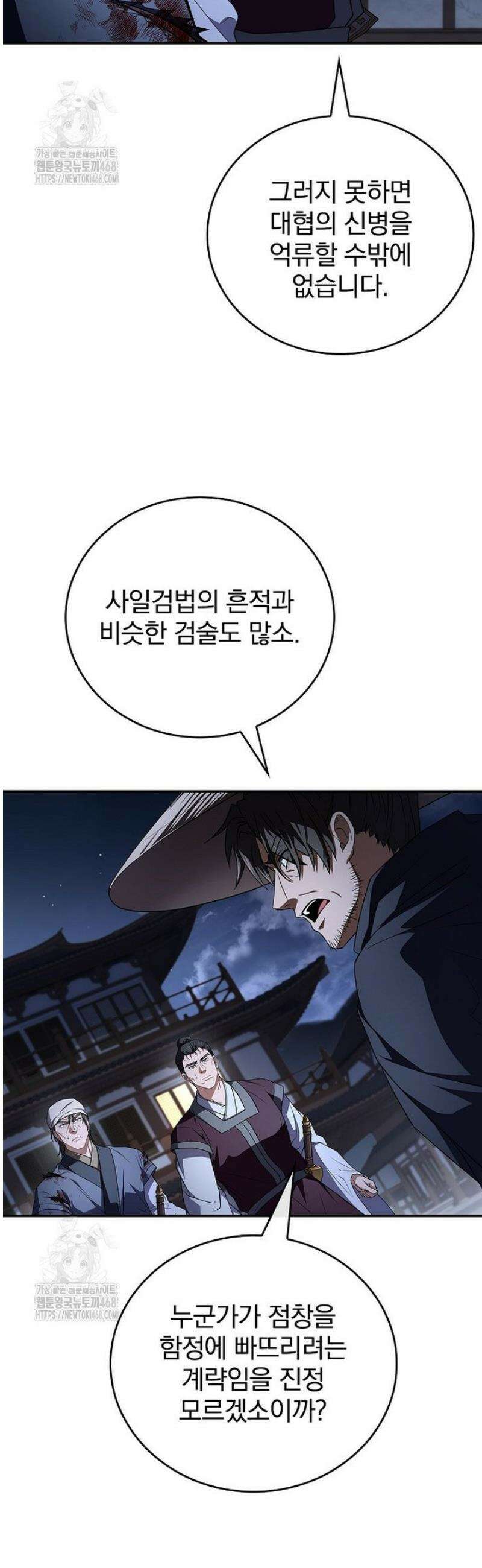 환생표사 127화 54